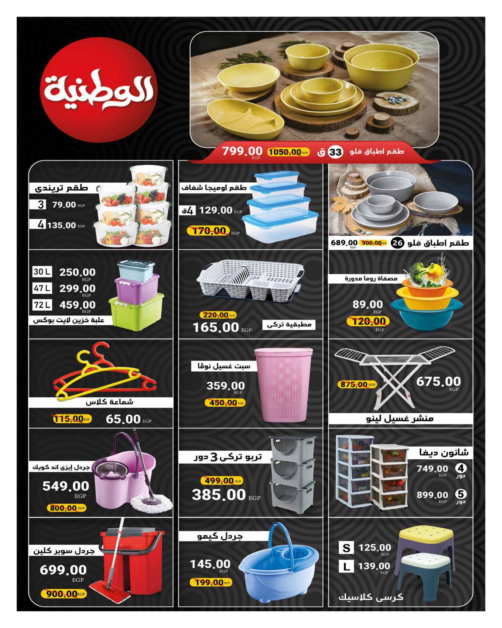 hyper-one offers from 25oct to 1oct 2025 عروض هايبر وان من 25 أكتوبر حتى 1 أكتوبر 2025 صفحة رقم 119